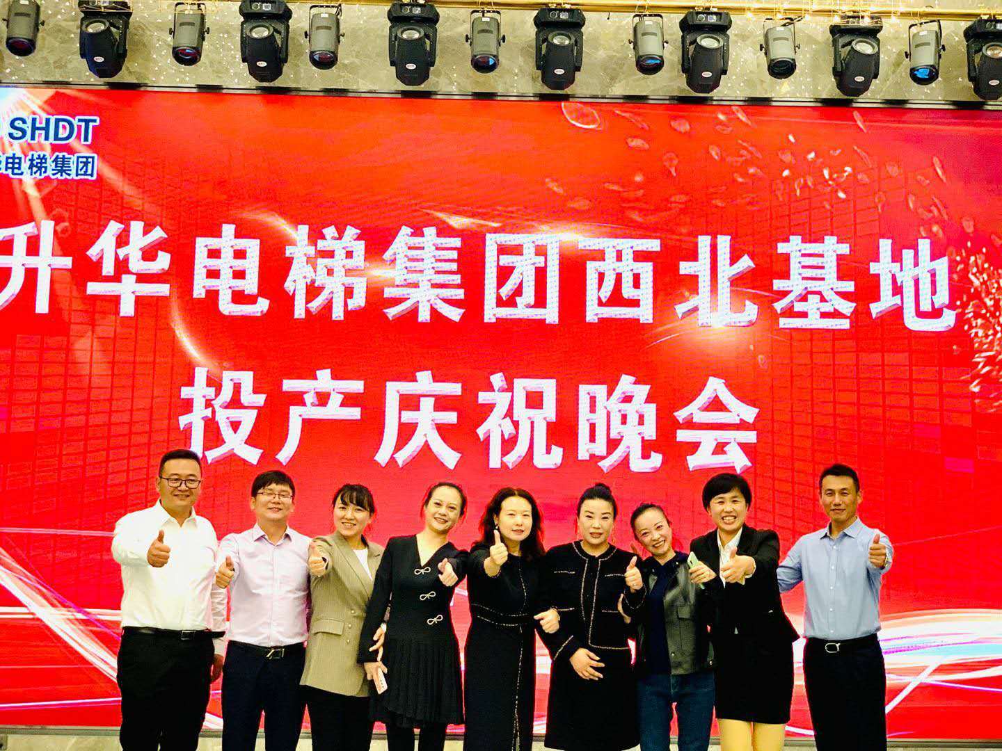 升華電梯集團(tuán)西北基地投產(chǎn)慶典在青海西寧隆重舉行(圖8)