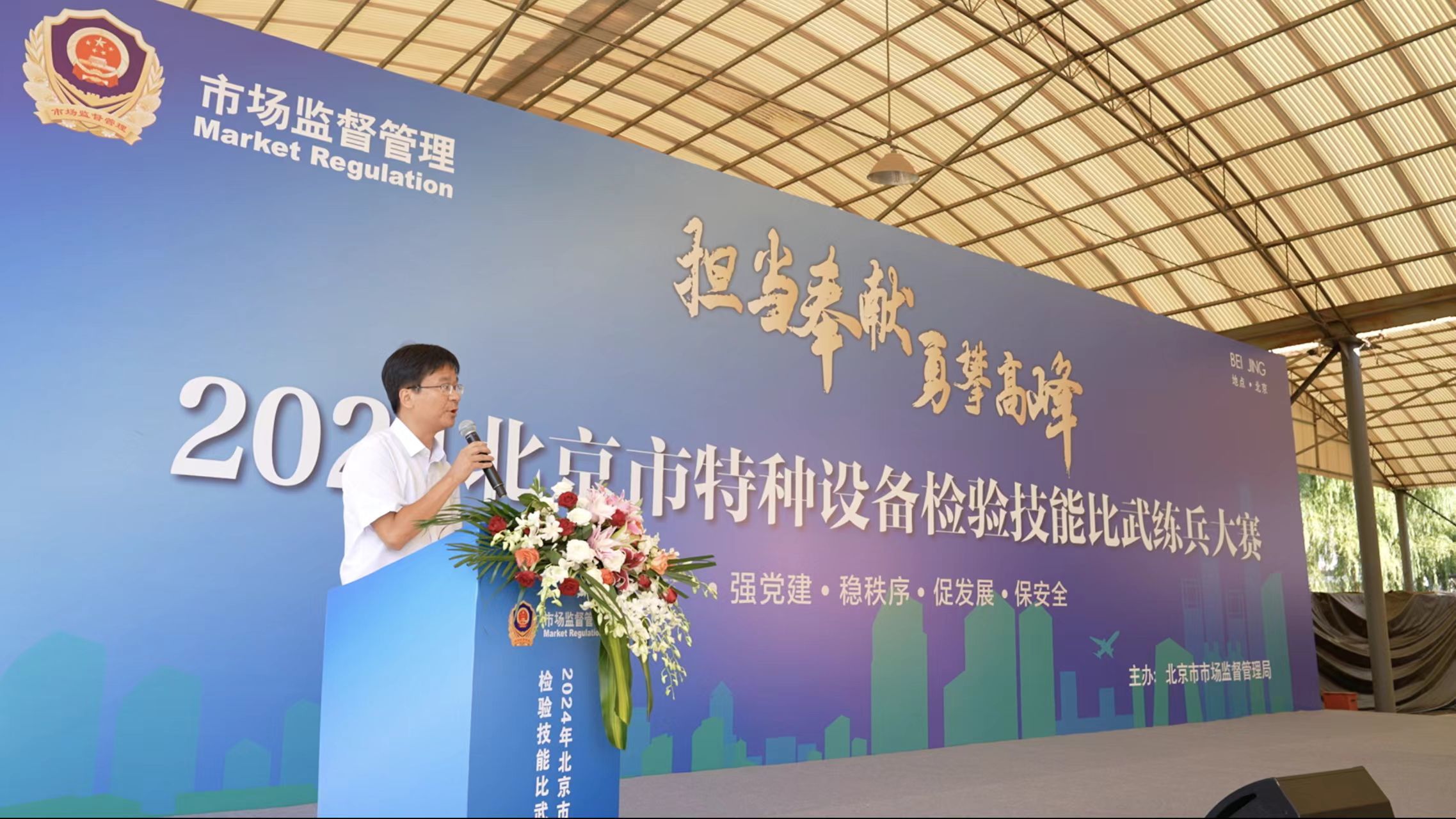北京市特種設(shè)備檢驗(yàn)技能比武大練兵在北京升華電梯集團(tuán)廠區(qū)舉辦(圖5)