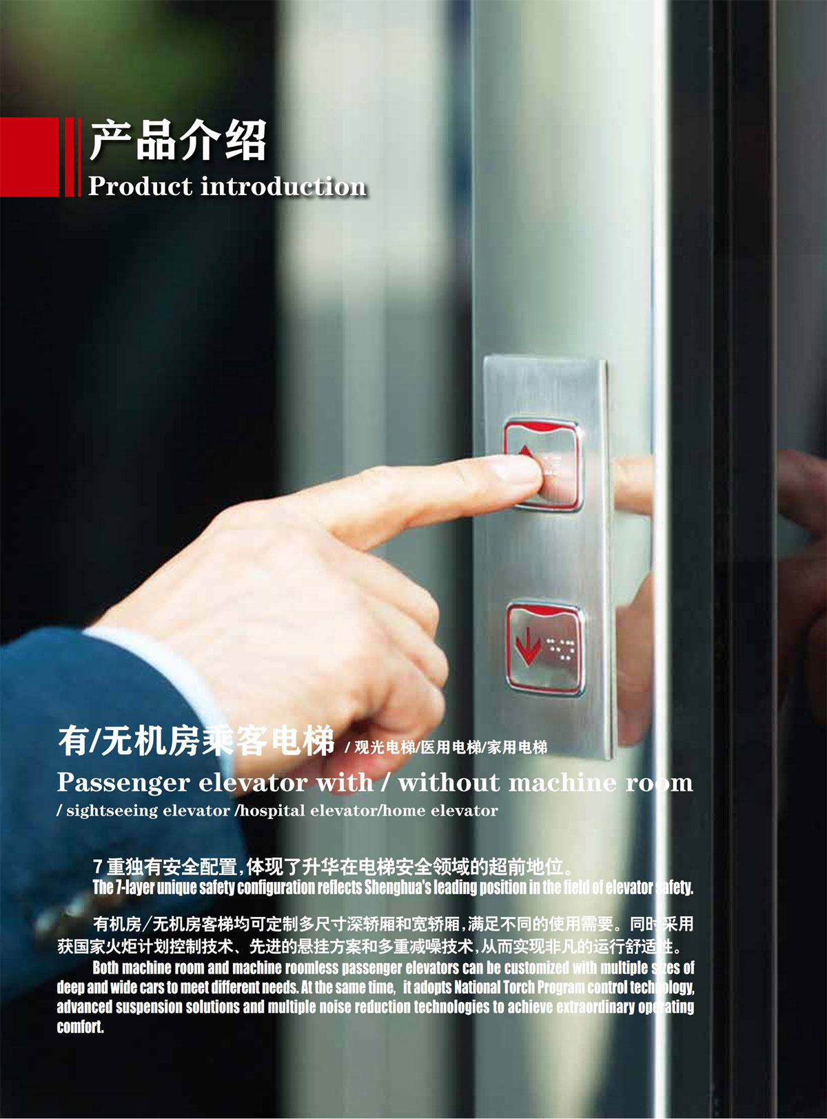 乘客電梯(圖1)