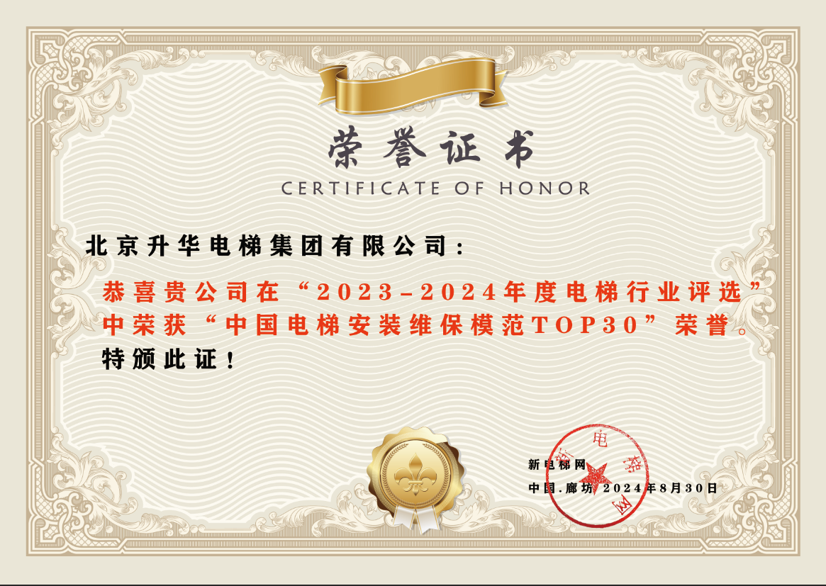 中國電梯品牌領(lǐng)軍人物TOP10